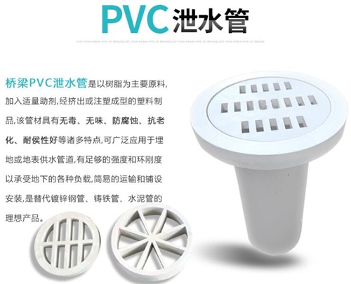 商洛pvc泄水管厂家性能参数及规格尺寸